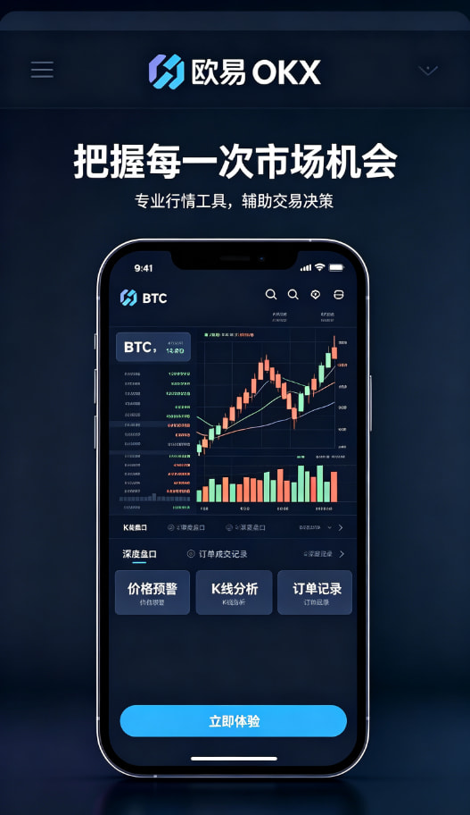 下载欧交易所APP新手教程